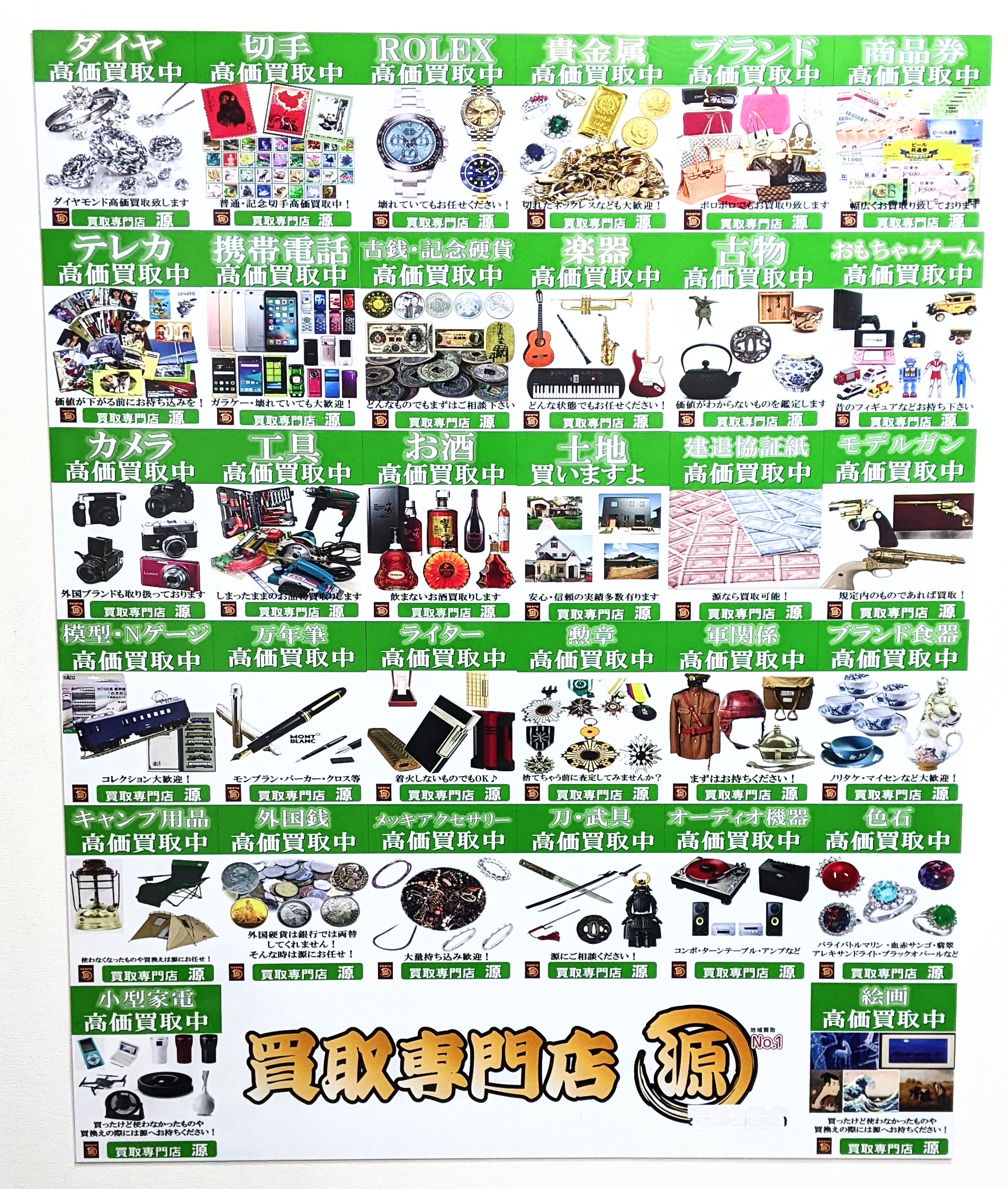 2023年、新年あけましておめでとうございます！！！　買取専門店源　ミーナ津田沼店