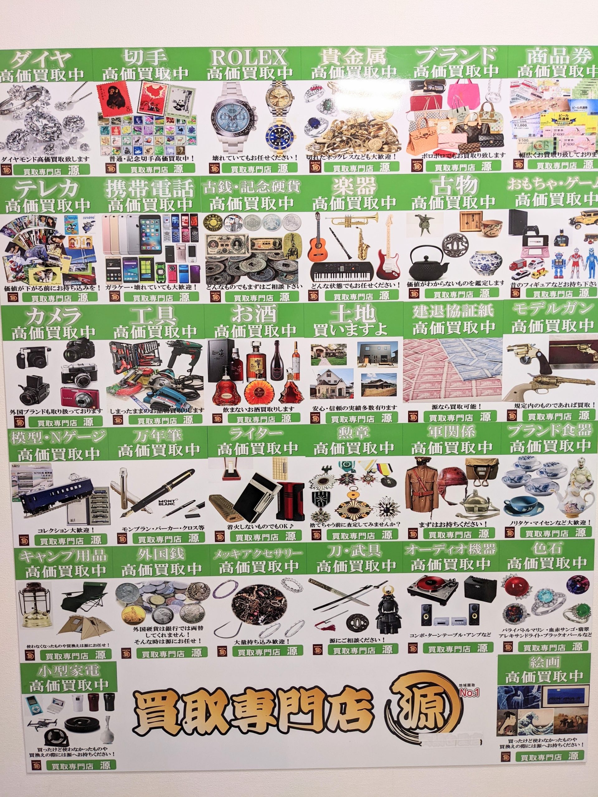 買取専門店,ブランド,アクセサリー