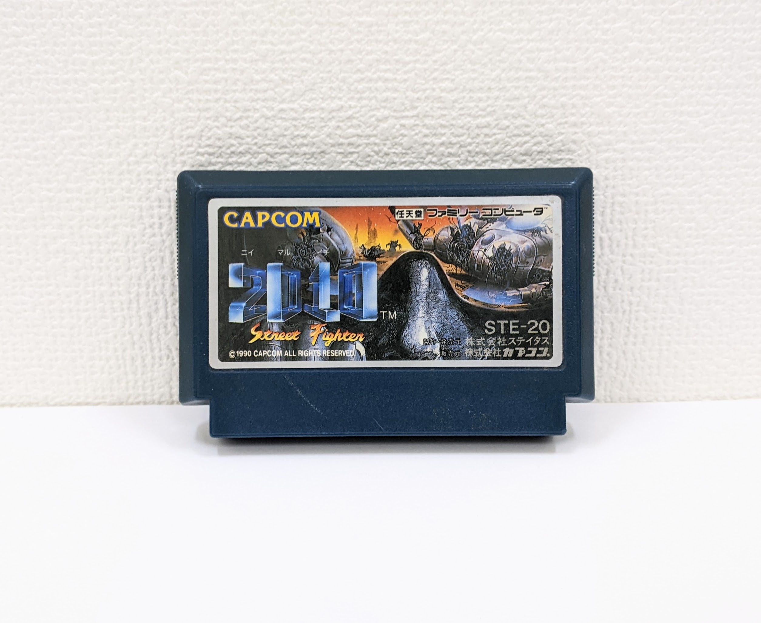 CAPCOM,2010,ストリートファイター,ファミリーコンピュータ,ゲーム,レトロ,高価買取