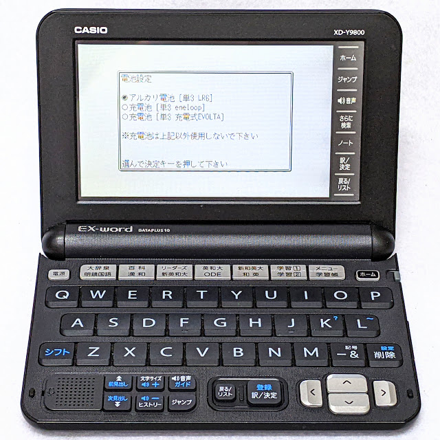 CASIO,カシオ,電子辞書