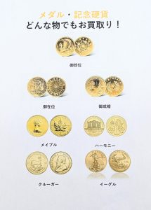 金貨,古銭,記念硬貨,メダル,コイン