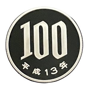 平成13年100円,現行貨幣