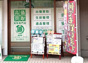 買取専門店,貴金属,ブランド