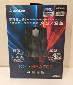 木更津,君津,袖ヶ浦,市原,富津,買取,源,WORKMAN,ワークマン,WindCore ICE×HEATER,冷暖房服,FREE SIZE,アウトドア,キャンプ,仕事,現場,工事,バイク,オートバイ,ライダー,ツーリング,職人