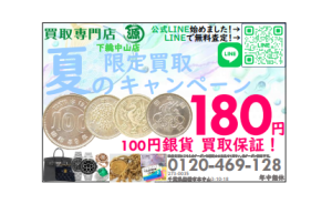 100円銀貨,ティッシュ,pop