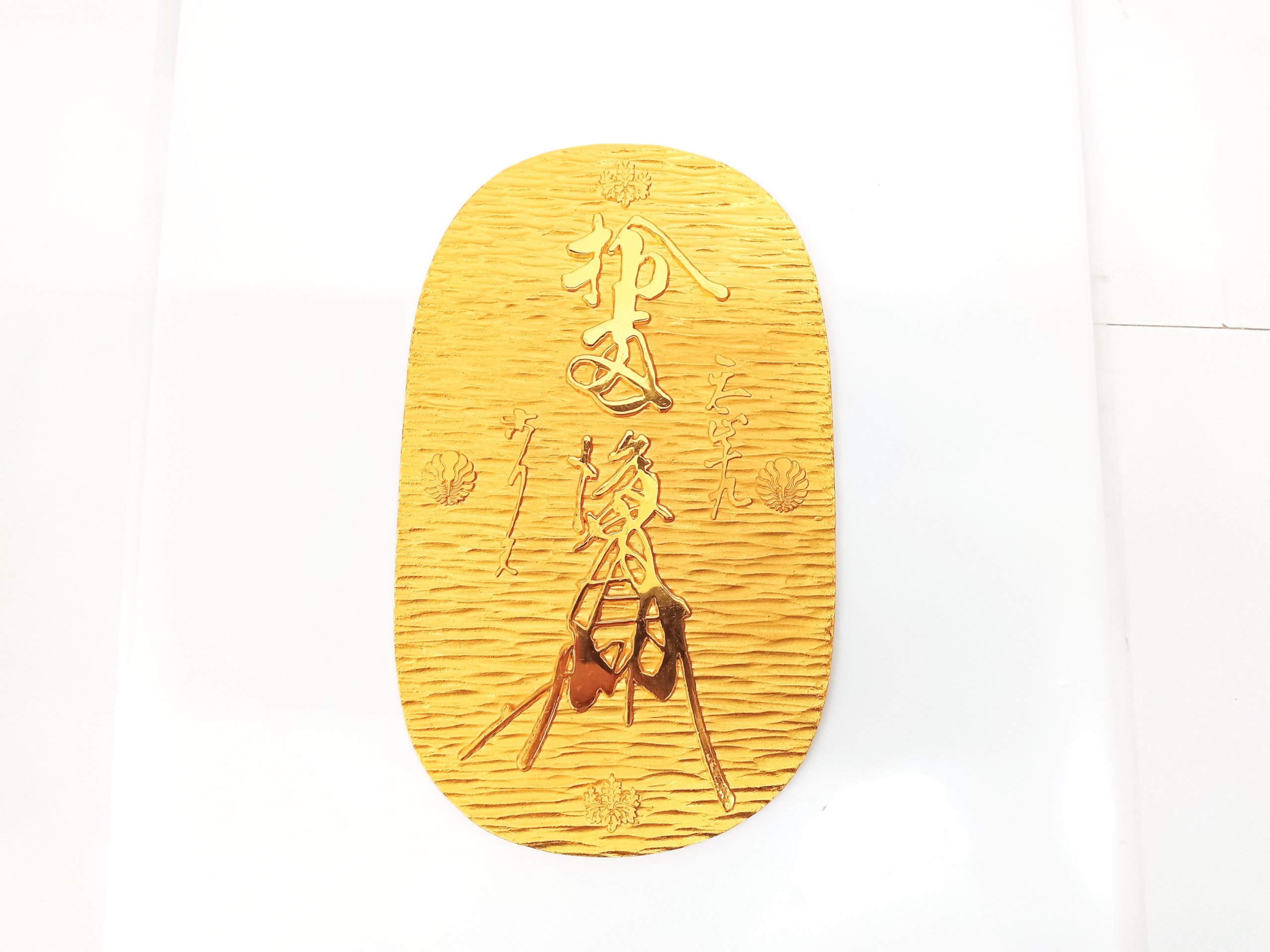 大判,金,貴金属