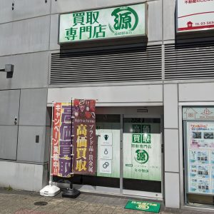 買取店,営業時間,年末年始